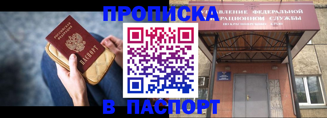временная регистрация купить в Малой Вишере