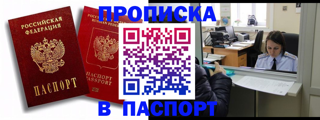 временная регистрация собственник в Малой Вишере